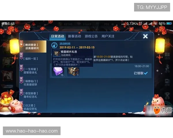 如何在九游中心官网上快速注册和获取游戏礼包的详细步骤